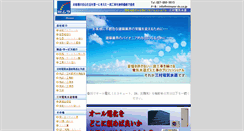Desktop Screenshot of mimura-ds.co.jp